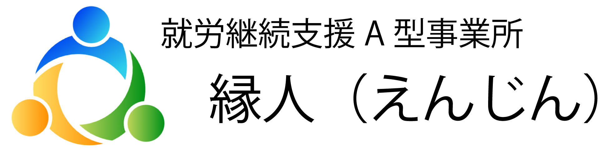 糸ごこち工務店